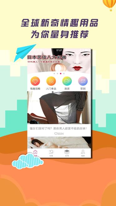 十八款夜间禁用软件app