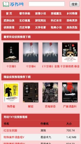 万书网旧版网页版