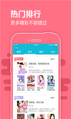 芳香小说免费版