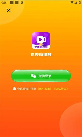 花样视频短视频平台