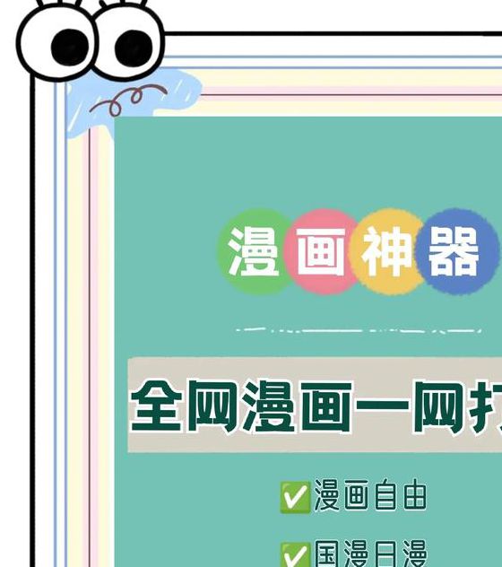 漫画官方在线下载