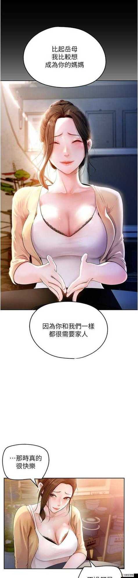 差差漫画官方入口