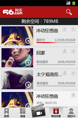 56视频免费版