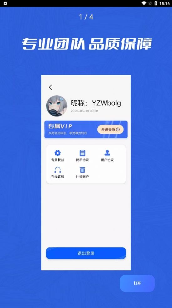 微聊天记录管家