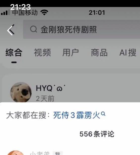 浮生影院手机免费动漫版