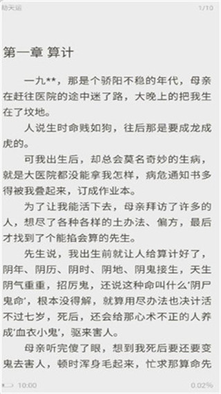 漫漫阅读免费版