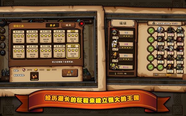 迷你勇士开局游戏