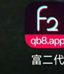 富二代app安卓下载免费解锁版
