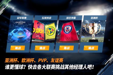 最佳11人：冠军球会