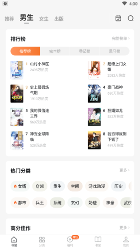 红柚免费小说邀请码