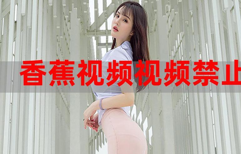 成版人快活视频app