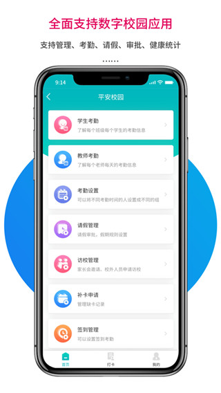 乐教乐学教师端