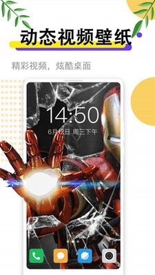动态手机壁纸大全
