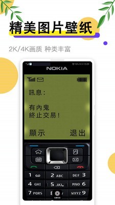 动态手机壁纸大全