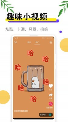 动态手机壁纸大全