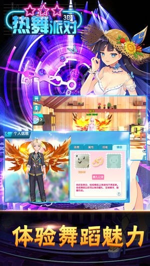 热舞派对