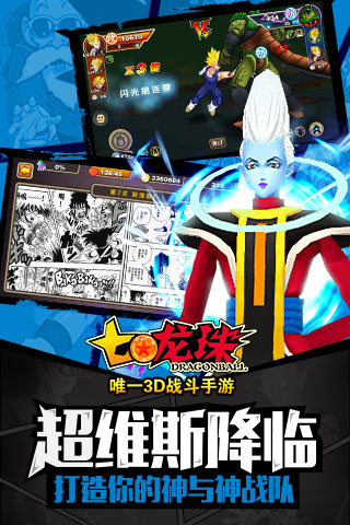 七龙珠v3.1.1