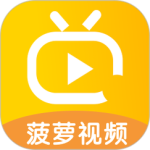 菠萝视频无限看