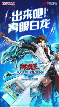 游戏王决斗链接1月14日公测版