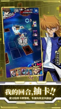 游戏王决斗链接1月14日公测版