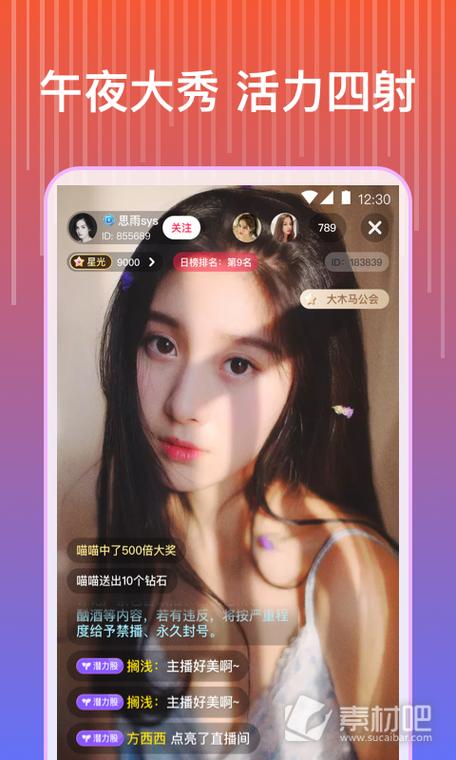 蜜芽直播精品版