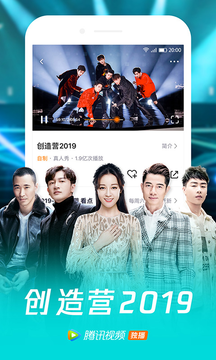 腾讯视频免费版