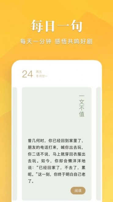 笔趣谷app