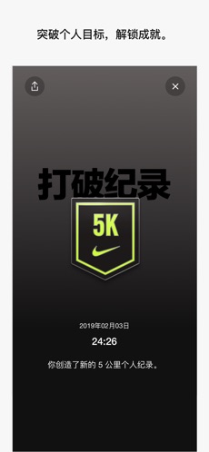 Nike Run Club