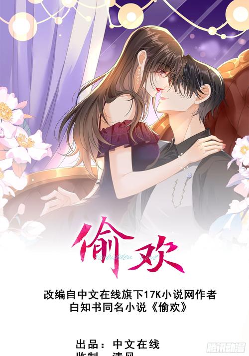 探蜜约会安卓版