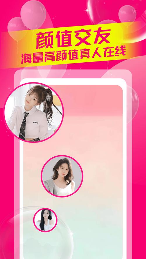 探蜜约会安卓版