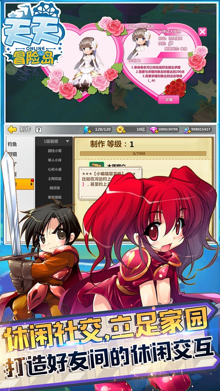 天天冒险岛星耀版