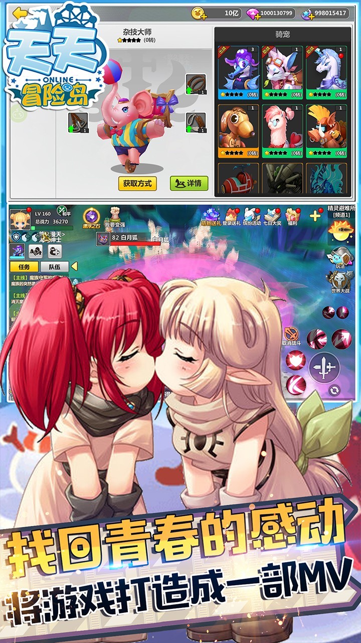 天天冒险岛星耀版