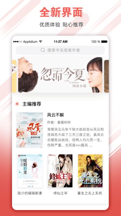 完美世界小说免费阅读全文