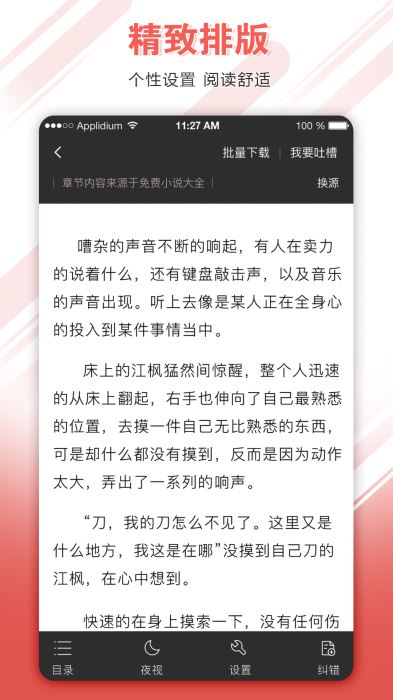 完美世界小说免费阅读全文