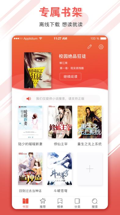 完美世界小说免费阅读全文