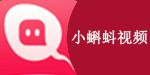 小蝌蚪视频app无限看