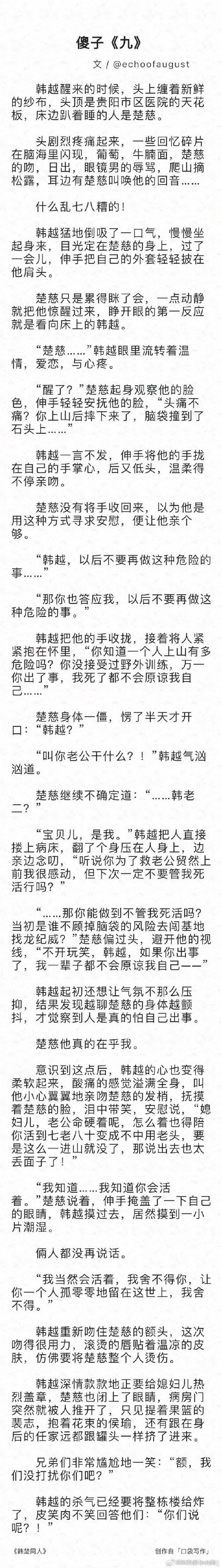 韩三千最新章完整版