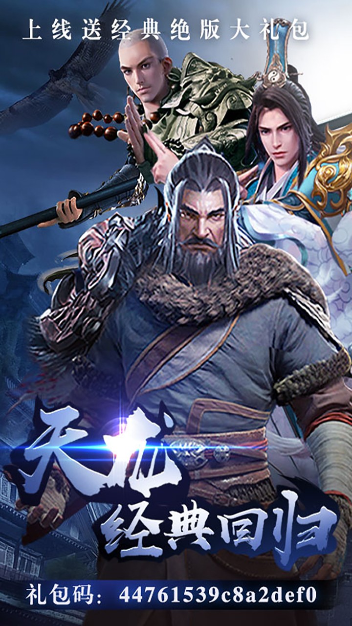 天龙重返经典超V版