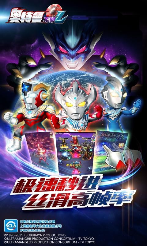 奥特曼系列OL1.3.9