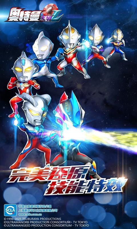 奥特曼系列OL1.3.9