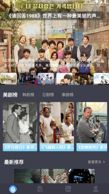 小林子影视盒子版