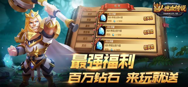 兽人热血传说手游