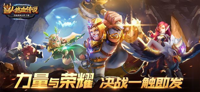 兽人热血传说手游