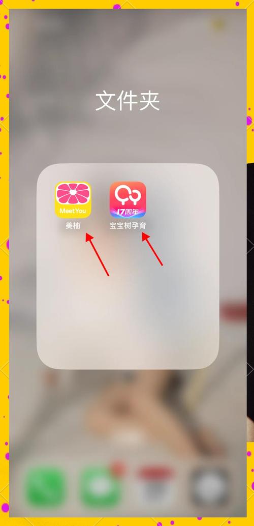 两个人的蜜柚APP