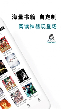 白猿搜书app最新版本