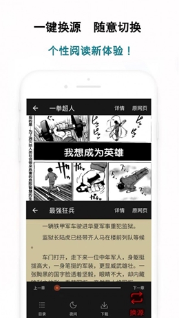白猿搜书app最新版本