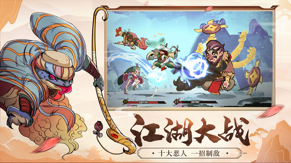 古今江湖：奇想江湖官方版