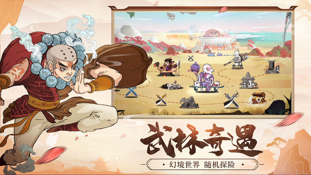 古今江湖：奇想江湖官方版