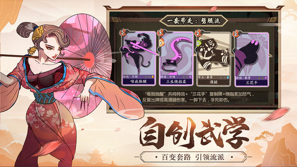 古今江湖：奇想江湖官方版