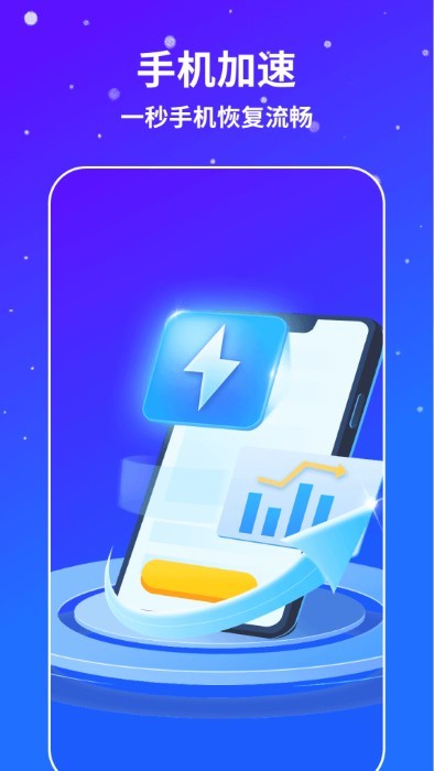 ai通用手机降温